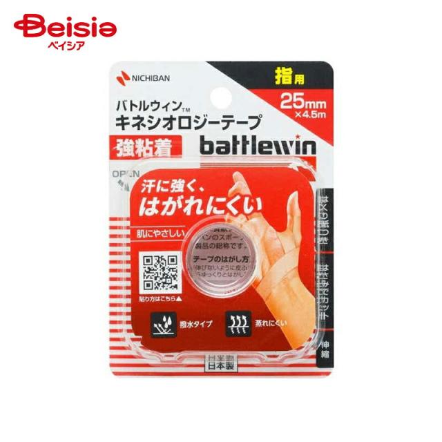 ニチバン バトルウィン キネシオロジーテープ 強粘着 BWKK25F 25mm×4.5m
