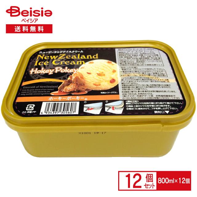 ニュージーランドアイスクリーム エメラルド ホーキーポーキー 800ml×12個| アイス アイスクリーム キャラメル バター 大容量 まとめ買い 業務用 送料無料