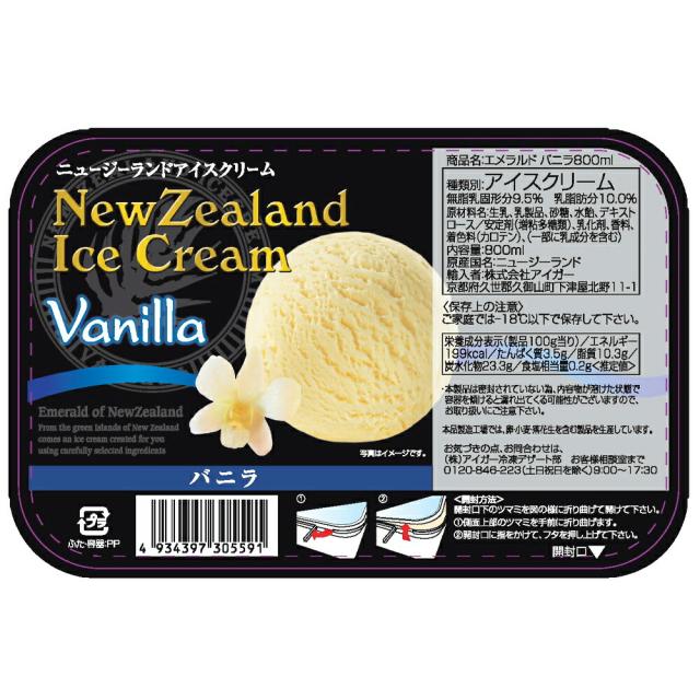 ニュージーランドアイスクリーム エメラルド バニラ 800ml×12個