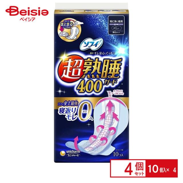 （欠品中）ユニ・チャーム ソフィ超熟睡ガード400 （10枚入）×4 | ソフィ 超熟睡ガード 400 生理用品 ナプキン 夜用 羽つき 10枚 まとめ買い