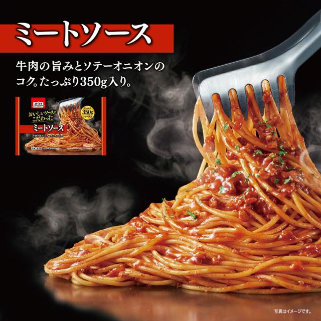 ニップン おいしいソースにこだわった スパゲッティ 5種10袋