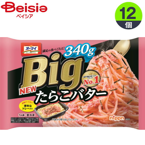 ニップン オーマイBig たらこバター340g×12個| 冷凍パスタ