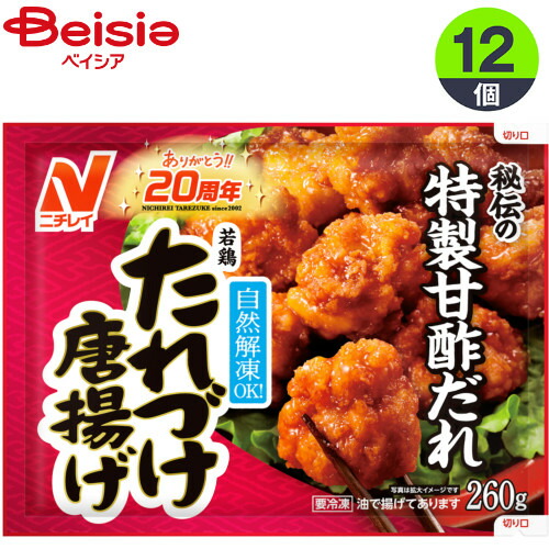 ニチレイフーズ 若鶏たれづけ唐揚げ260g×12 まとめ買い 業務用 冷凍の通販は