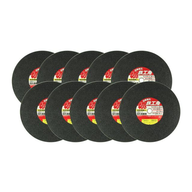 SK11 切断砥石 鉄工10枚 405X3．0X25．4MM 先端工具 ジスク 両頭アクセサリ 切断機砥石の通販は 8,892円