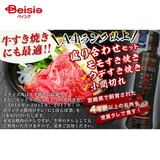 エムツー 宮崎牛盛り合わせセット(黒たれ付) 送料無料 冷凍 | 宮崎牛 盛り合わせ 焼肉 バーベキュー BBQ セット タレ付き 牛肉 和牛 ギフト 贈り物 プレゼント 冷凍 グルメ