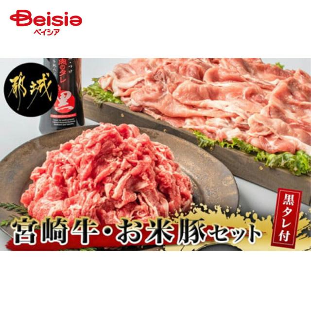 エムツー 宮崎牛&amp;「お米豚」こま切れ1.5kgセット(黒たれ付) 送料無料 冷凍 | 宮崎牛 和牛 国産 牛肉 宮崎 牛 高級肉 贅沢 ギフト 贈答 プレゼント 焼肉 BBQ 鍋 バーベキュー お歳暮 御中元 お米豚 切り落とし