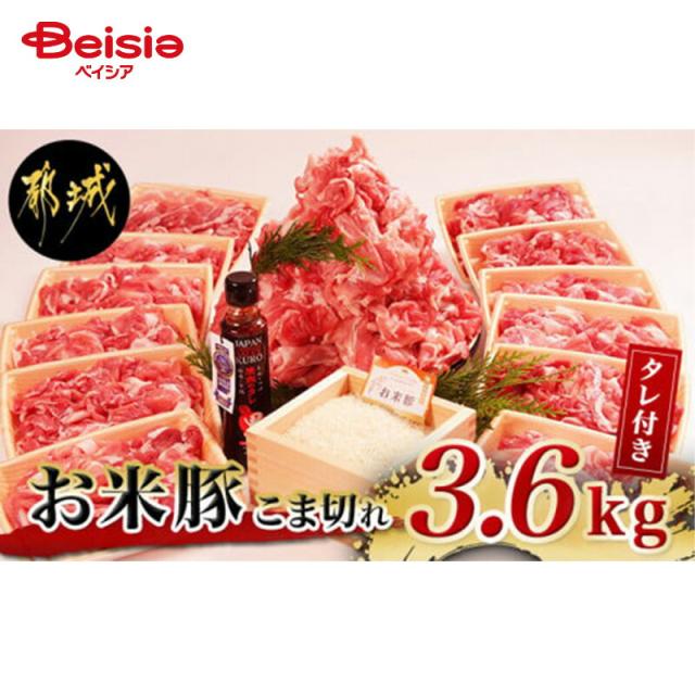 エムツー 「お米豚」こま切れ3.6kgセット(黒たれ付) 送料無料 冷凍 |  宮崎牛 和牛 国産 牛肉 宮崎 牛 高級肉 贅沢 ギフト 贈答 プレゼント 焼肉 BBQ 鍋 バーベキュー お歳暮 御中元