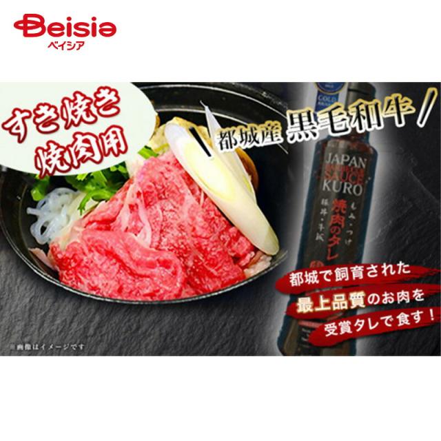 エムツー 都城産黒毛和牛肩ロース（すき焼き・焼肉用）黒たれ付 送料無料 冷凍 | 宮崎牛 和牛 国産 牛肉 宮崎 牛 高級肉 贅沢 ギフト 贈答 プレゼント 焼肉 BBQ 鍋 バーベキュー お歳暮 御中元の通販は