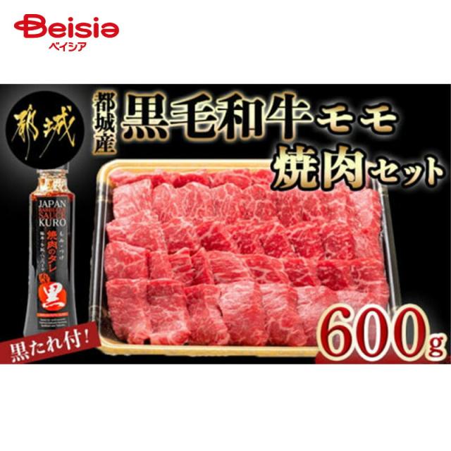 エムツー 都城産黒毛和牛モモ焼肉セット(黒たれ付) 送料無料 冷凍 | 宮崎牛 和牛 国産 牛肉 宮崎 牛 高級肉 贅沢 ギフト 贈答 プレゼント 焼肉 BBQ 鍋 バーベキュー お歳暮 御中元の通販は