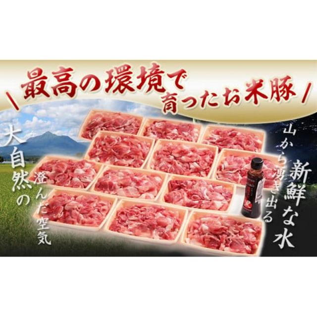 エムツー 「お米豚」こま切れ3.6kgセット(黒たれ付) 送料無料 冷凍 |  宮崎牛 和牛 国産 牛肉 宮崎 牛 高級肉 贅沢 ギフト 贈答 プレゼント 焼肉 BBQ 鍋 バーベキュー お歳暮 御中元_1