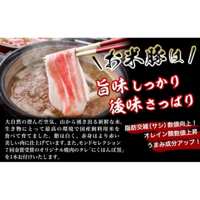 エムツー 「お米豚」こま切れ3.6kgセット(黒たれ付) 送料無料 冷凍 |  宮崎牛 和牛 国産 牛肉 宮崎 牛 高級肉 贅沢 ギフト 贈答 プレゼント 焼肉 BBQ 鍋 バーベキュー お歳暮 御中元_2