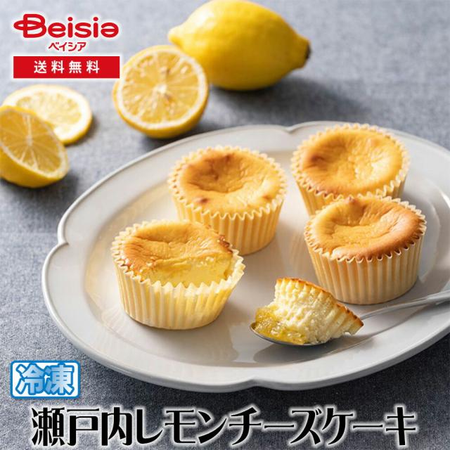 ホシフルーツ 瀬戸内レモンチーズケーキ【冷凍】 3個3個×10個 | ギフト プレゼント 贈り物 誕生日プレゼント 記念日プレゼント 結婚祝い お祝い お返し 内祝い プチギフト クリスマス 贈答品の通販は 10,109円