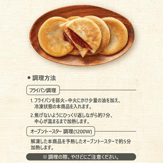 サオンウォン ホットク 240g（80g×3枚入）×20袋 | 冷凍食品 ホットック