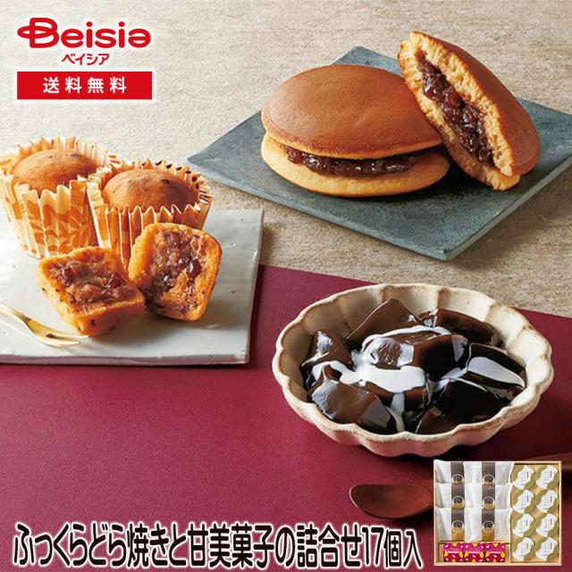 甘美 ふっくらどら焼きと甘美菓子の詰合せ 17個 | ギフト プレゼント 贈り物 誕生日プレゼント 記念日プレゼント 結婚祝い お祝い お返し 内祝い プチギフト クリスマス 贈答品の通販は 5,400円