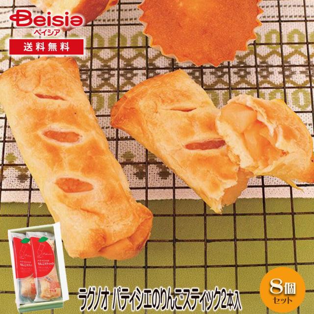 ラグノオ パティシエのりんごスティック2本 | ギフト プレゼント 贈り物 誕生日プレゼント 記念日プレゼント 結婚祝い お祝い お返し 内祝い プチギフト クリスマス 贈答品の通販は 5,223円