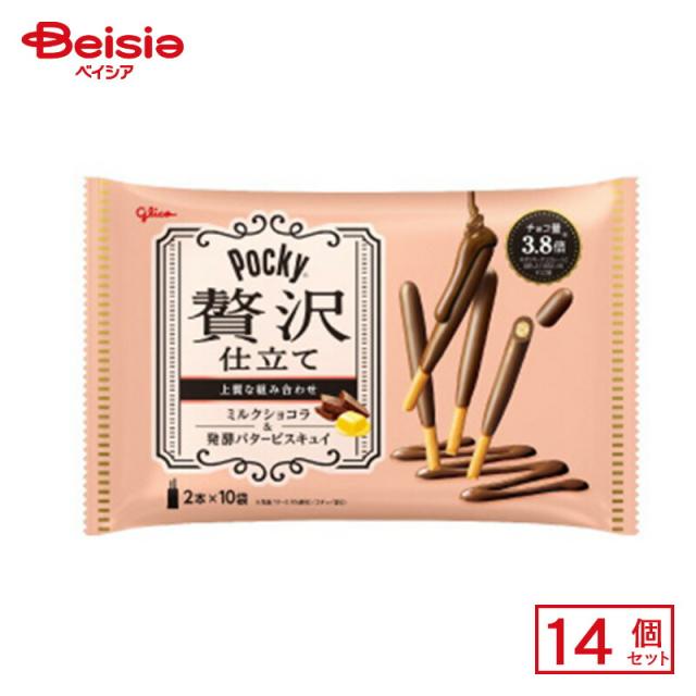 江崎グリコ ポッキー 贅沢仕立て ミルクショコラ (2本入×10袋)×14個 | 駄菓子 おやつ 子供 お菓子 おつまみ 懐かしい 駄菓子屋 詰め合わせ 人気 お徳用 お祭り 縁日 景品 自治会 町内会 子ども会 まとめ買い