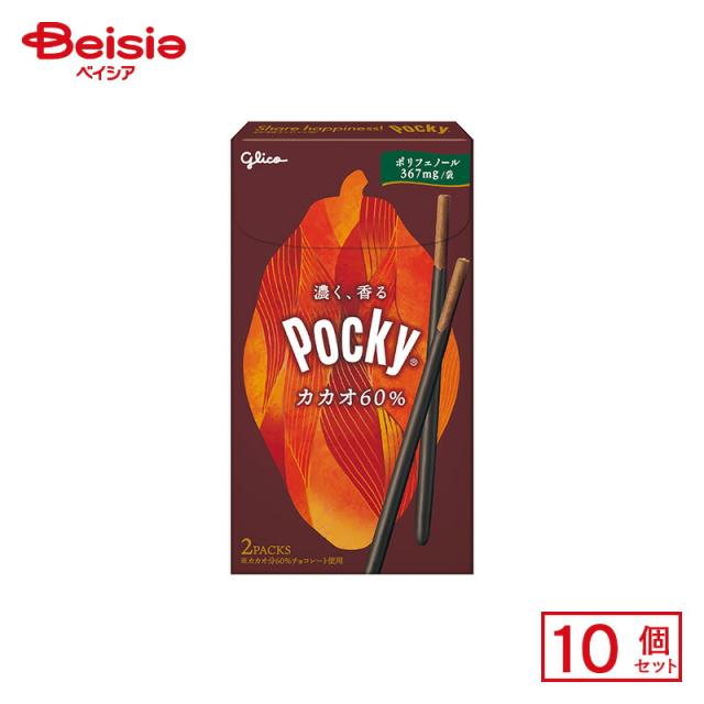 江崎グリコ ポッキー カカオ60% （27.3g×2袋入）×10個 | 駄菓子 おやつ