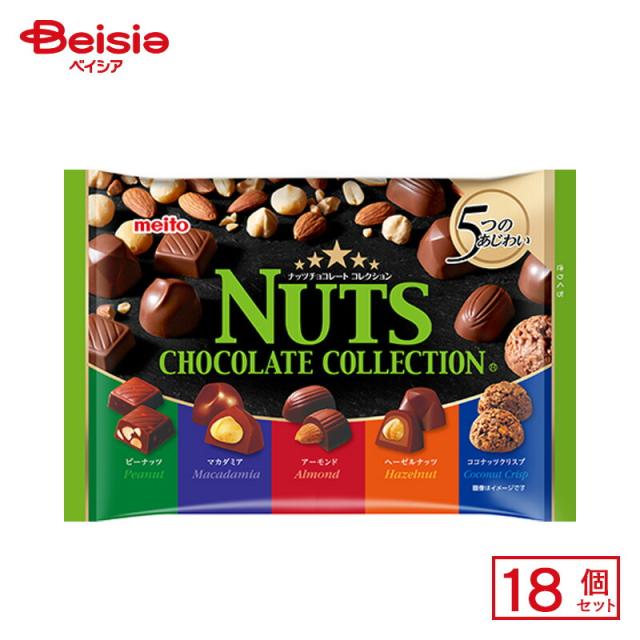 名糖産業 ナッツチョコレートコレクション 106g(個装紙込み)×18個 |  駄菓子 おやつ 子供 お菓子 おつまみ 懐かしい 駄菓子屋 詰め合わせ 人気 お徳用 お祭り 縁日 景品 自治会 町内会 子ども会 まとめ買い