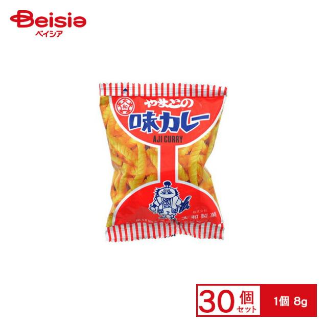 カレースナック 駄菓子 大和製菓 味カレー 8g 30個 駄菓子 おやつ 子供