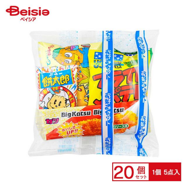 菓道 お好みセット 5点入り×20個 | 駄菓子 おやつ 子供 お菓子