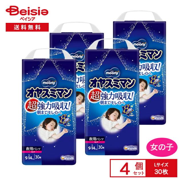 ベビー用品 ユニ・チャーム オヤスミマン 女の子 夜用パンツL30枚×4個個パック まとめ買いの通販は 6,232円