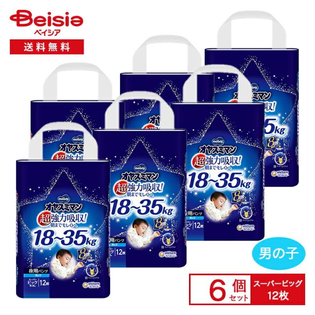 ユニ・チャーム オヤスミマン 男の子スーパービッグ12枚×6個 まとめ買いの通販は 11,400円