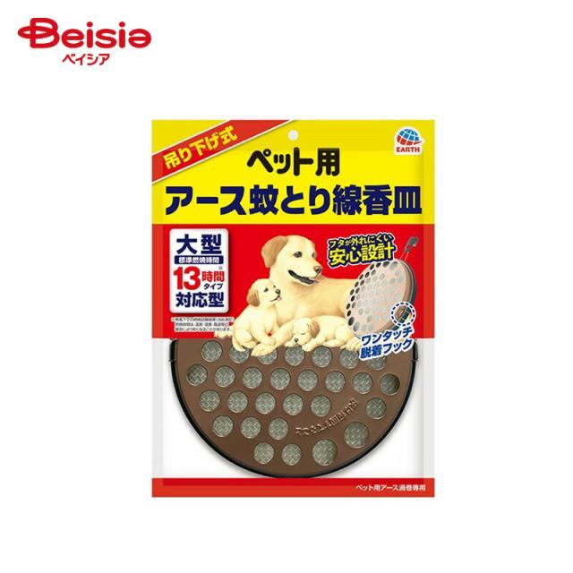 アース・ペット アース・ペット ペット用アース蚊とり線香皿 1器 ペット