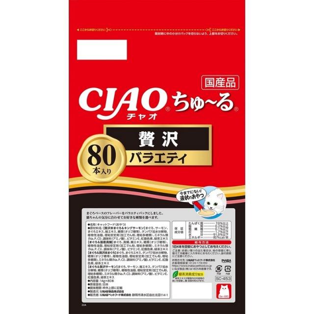 CIAO 贅沢まぐろパラティエ 80本入り 計400本 いなばペットフード CIAO ちゅ〜る 贅沢バラエティ 14g×80本 ペット