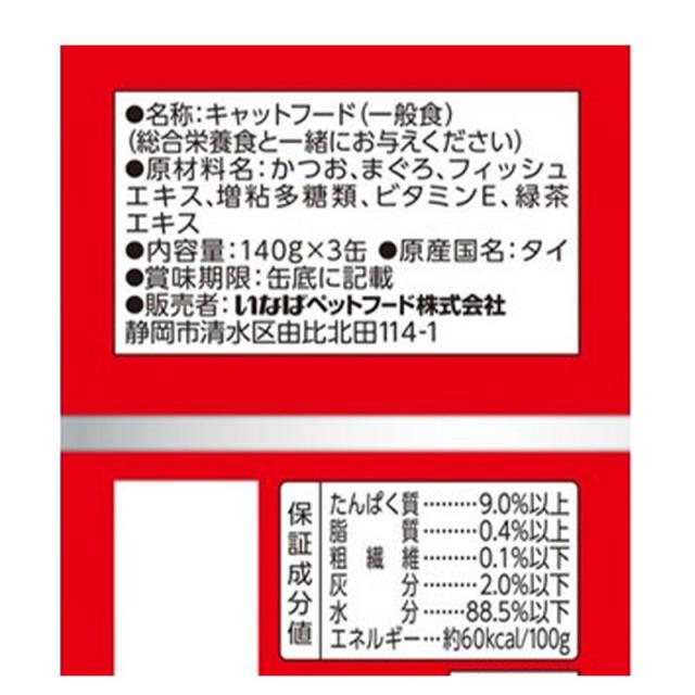 いなばペットフード いなば わがまま猫 3缶 まぐろ (140g×3)×18個 ペット | 猫 キャットフード ウェットフード わがまま猫 まぐろ 3缶 まとめ買い 大容量_1