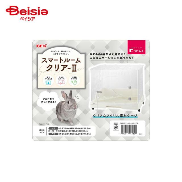 ジェックス スマートルームクリア うさぎ用アクリル製ケージ