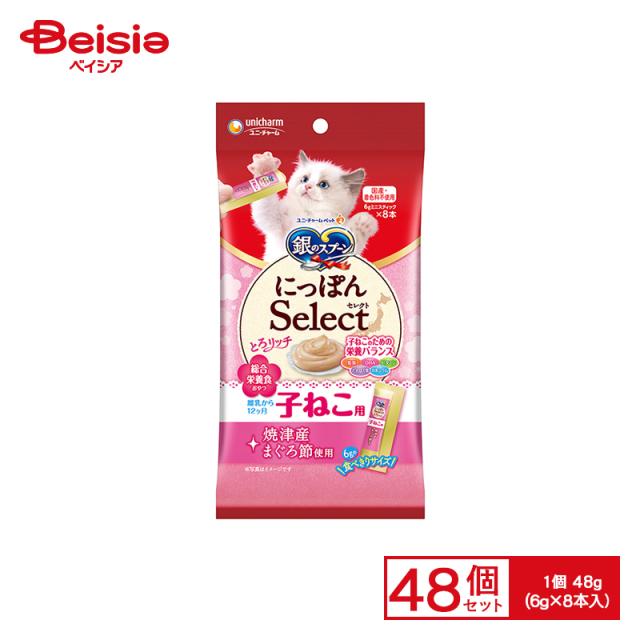 ユニ・チャーム 銀スプ三ツ星子猫総合栄養マグロ節48g×48個 まとめ買い 業務用 ペットの通販は