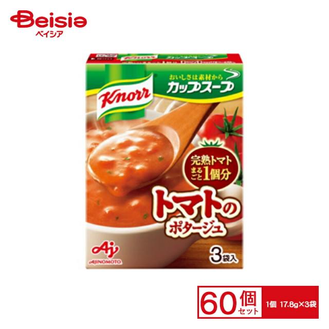 クノール カップスープトマトノポタージュ 51.0g（17.0g×3袋入）×60箱