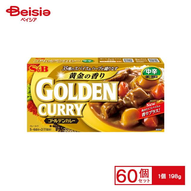 エスビー ゴールデンカレー 中辛 198g×60箱