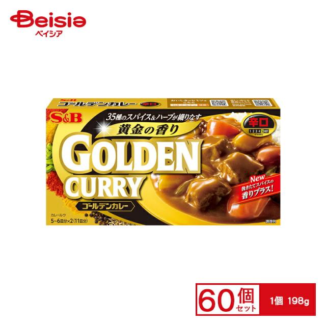エスビー ゴールデンカレー 辛口 198g×60箱