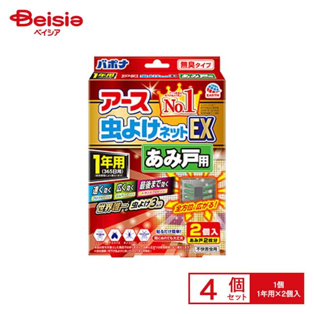 アース製薬 アース虫よけネットEXあみ戸用1年用×4個 | あみど 虫よけネット 虫よけ 虫除け あみ戸 ネット あみ戸 虫除けスプレー 蚊よけ 蚊取り線香 虫除け用品 網戸 防虫ネット 防虫剤 殺虫剤 窓用虫よけ 夏の虫よけ 梅雨の虫よけ