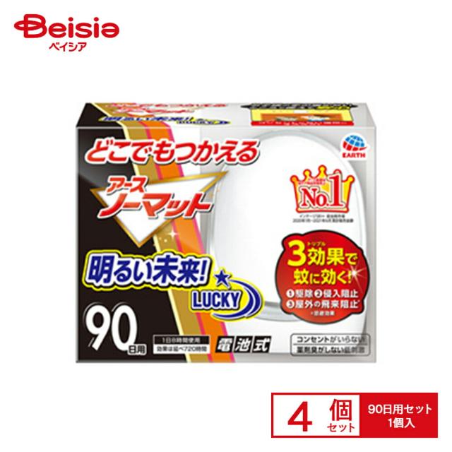 アース製薬 どこでもつかえるアースノーマット90日セット×4個
