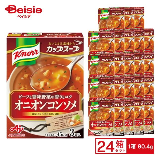 クノール カップスープ オニオンコンソメ 90.4g（11.3g×8袋入）×24袋