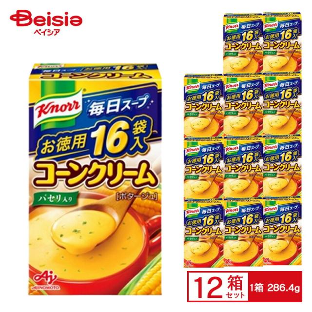 クノール 毎日スープ お徳用16袋入 コーンクリーム 286.4g(17.9g×16袋入）×12袋