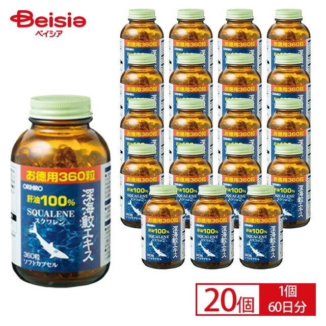 オリヒロ 深海鮫エキス 肝油100％ カプセル 徳用 360粒 60日分×20個セット  |  鮫肝油 orihiro サプリ サプリメント 肝臓 サプリ 肝油 サメ肝油 スクワレン 深海鮫 深海鮫肝油 深海 ストレス お酒 肝臓 サメ