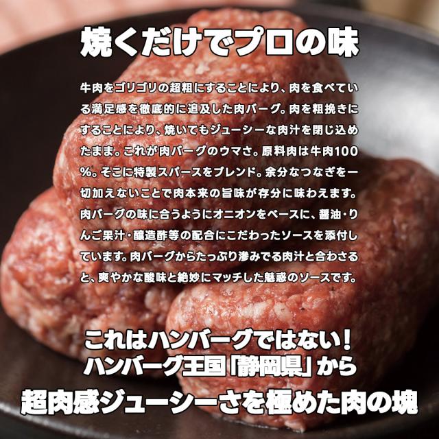 シズオカミート そのまんま肉バーグ2.7kg オニオンソース付き （180g×3個入）/袋×5 | ハンバーグ 冷凍 大容量 まとめ買い 業務用 肉 惣菜 オニオンソース 簡単 時短調理 グルメ パーティー イベント 冷凍食品