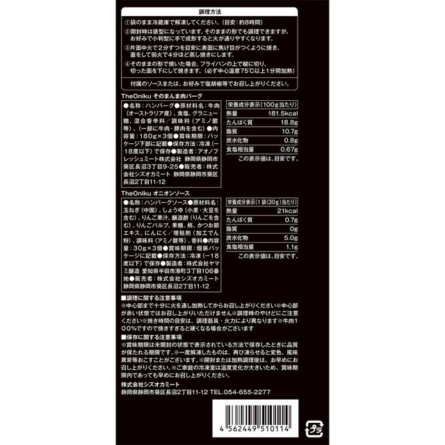 シズオカミート そのまんま肉バーグ2.7kg オニオンソース付き （180g×3個入）/袋×5 | ハンバーグ 冷凍 大容量 まとめ買い 業務用 肉 惣菜 オニオンソース 簡単 時短調理 グルメ パーティー イベント 冷凍食品