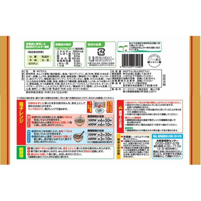 テーブルマーク 讃岐麺一番 肉うどん 1食入(340g)×14袋 |