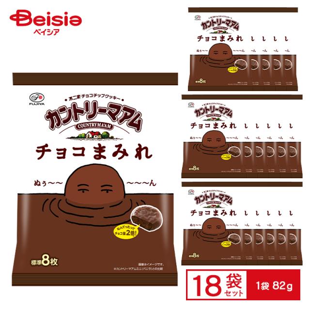 不二家 カントリーマアム チョコまみれ 82g×18個 | FUJIYA チョコ まみれさん チョコチップクッキー ミルクチョコ チョコ沼 おやつ お菓子 子供 子ども会 景品 まとめ買い