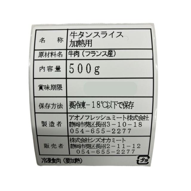 シズオカミート 昔ながらの牛タン剥き身1kg（500g×2風呂敷き包み） | 牛タン 剥き身 1kg 焼肉 丸焼き BBQ 凝結 お取り寄せ食い道楽 差し上げ物 差し上げ物 お歳暮