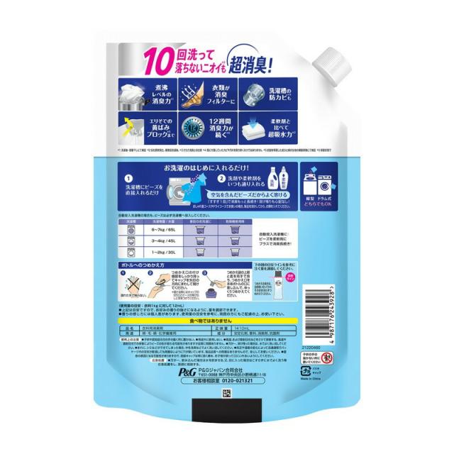 【ポイント5倍！5/18 16:00-6/28】P&G レノア煮沸レベル消臭抗菌ビーズ スポーツ クールリフレッシュ＆シトラスの香りつめかえ用超特大 1410ml×5個セット | レノア 煮沸レベル消臭 抗菌ビーズ スポーツ クールリフレッシュ シトラス 香り 詰め替え 超特大サイズ_2