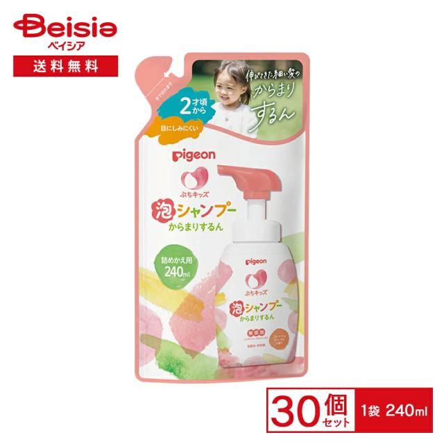 ピジョン ぷちキッズ泡シャンプーからまりするん 詰めかえ用240ml×30 | 赤ちゃん ベビーシャンプー  ベビーソープ  ベビー ヘルスケア 衛生用品