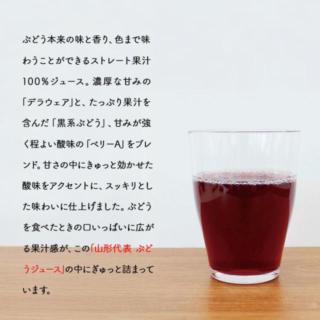 サン＆リブ 山形代表 ぶどうジュース40本／（160g×20本）×2箱 | 山形県産 国産 ぶどうジュース 160g 40本 ストレートジュース 果汁100% 葡萄 ジュース ギフト まとめ買い_1
