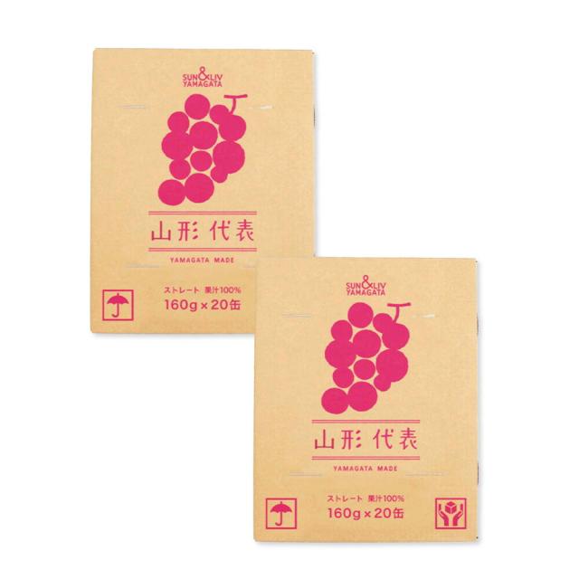 サン＆リブ 山形代表 ぶどうジュース40本／（160g×20本）×2箱 | 山形県産 国産 ぶどうジュース 160g 40本 ストレートジュース 果汁100% 葡萄 ジュース ギフト まとめ買い_3