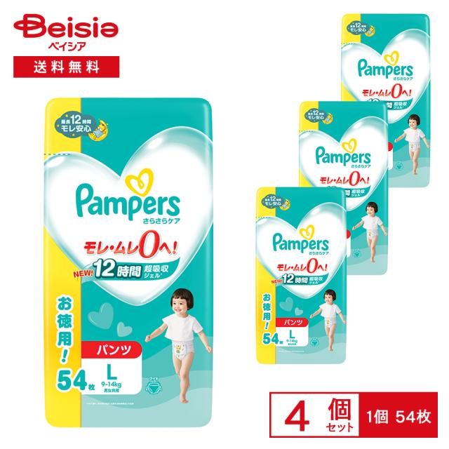 P&G パンパース(Pampers) さらさらケア パンツ ウルトラジャンボ L54枚
