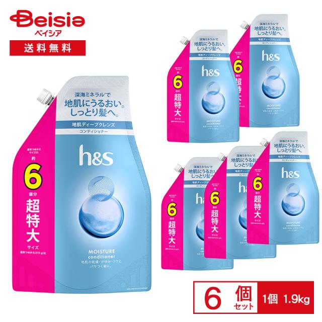 P&G h&s(エイチアンドエス)  モイスチャー コンディショナー つめかえ 超特大1.9kg 6個セット | 詰め替え 大容量 モイスチャー 乾燥地肌 地肌ケア ヘッドスパ 特大サイズ 詰替 フケ かゆみ